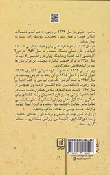 روشنایی از شرق